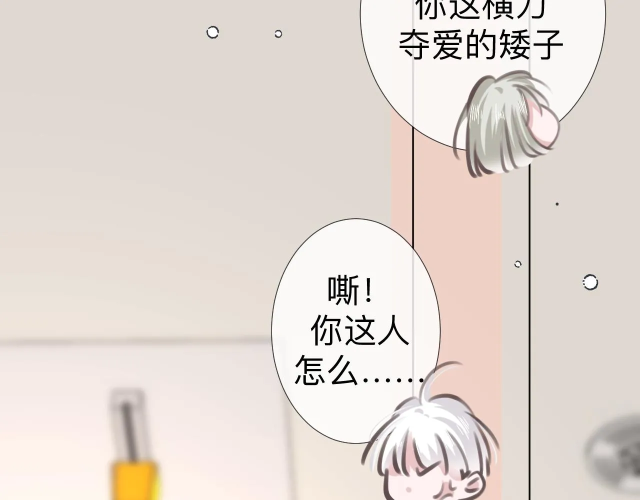 第6话 第二个血色之夜 第99页