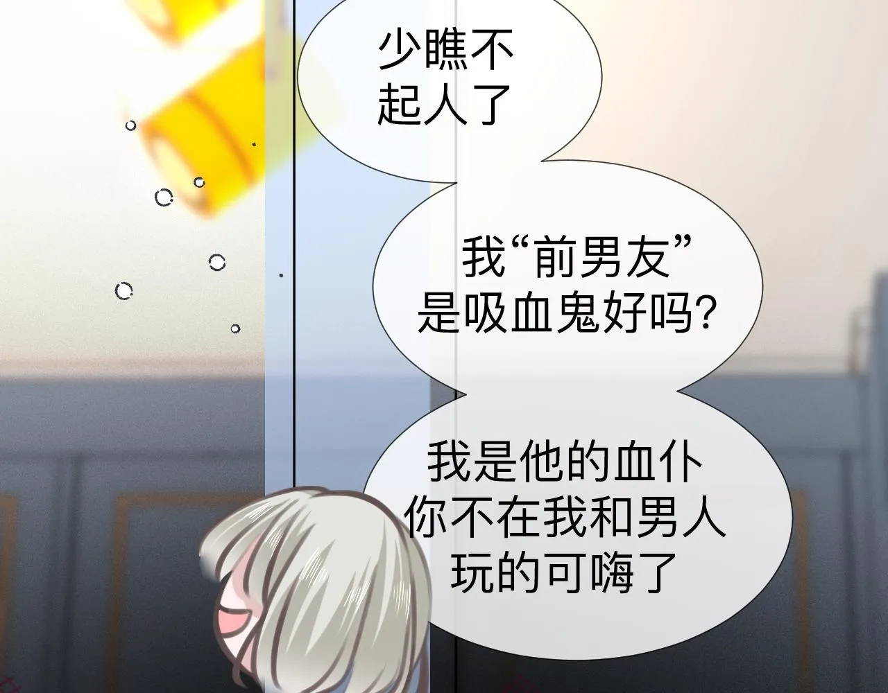 第6话 第二个血色之夜 第101页