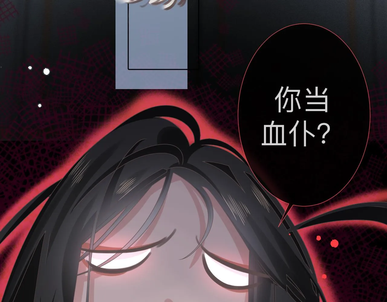 第6话 第二个血色之夜 第102页