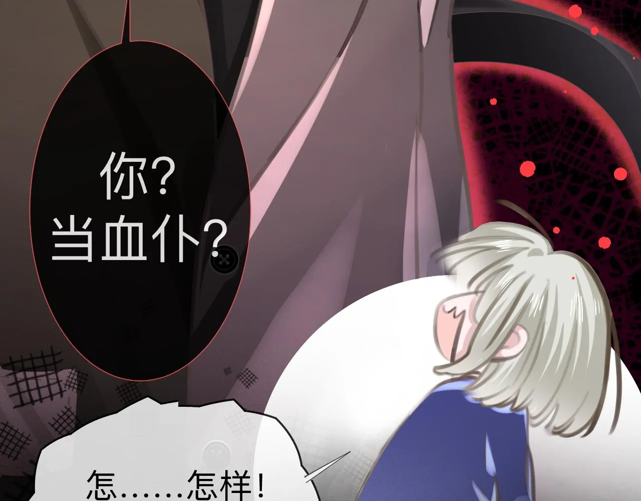 第6话 第二个血色之夜 第104页