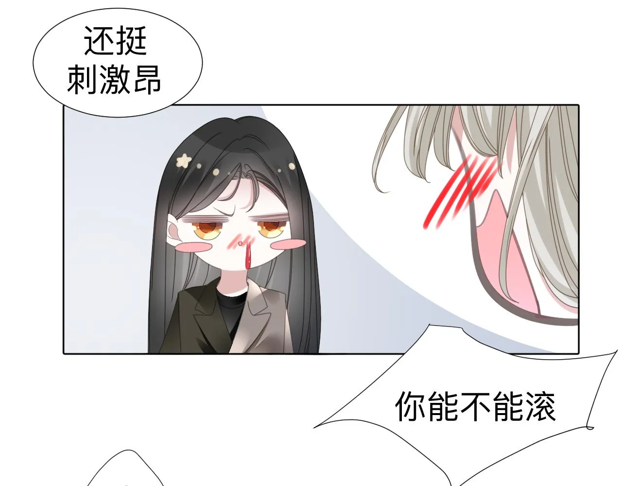 第6话 第二个血色之夜 第106页