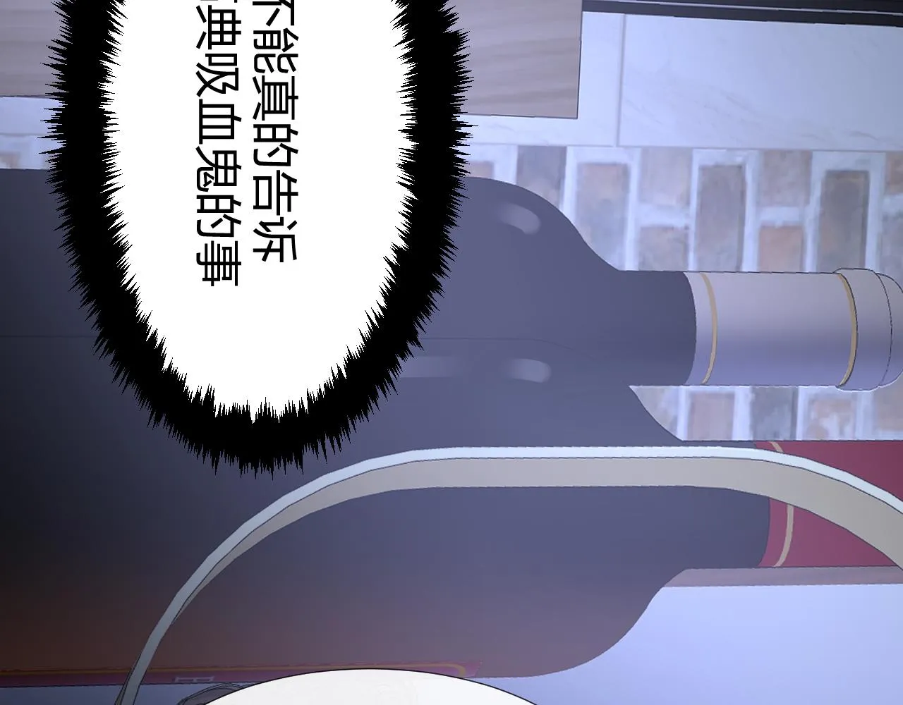 第6话 第二个血色之夜 第110页