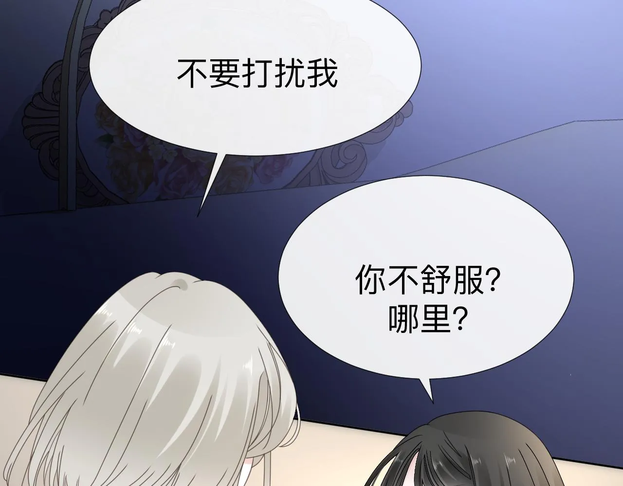 第6话 第二个血色之夜 第111页