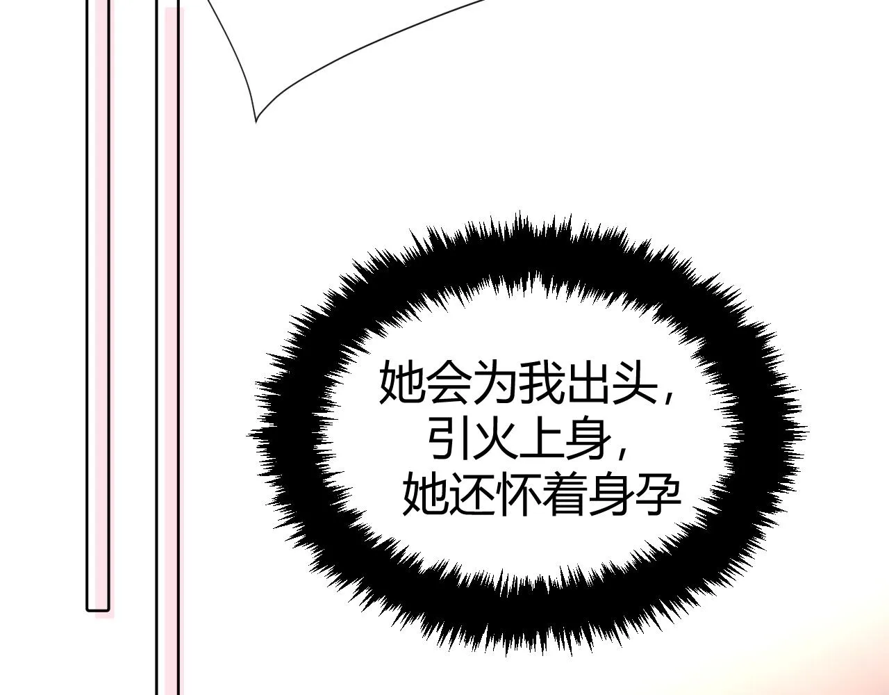 第6话 第二个血色之夜 第117页