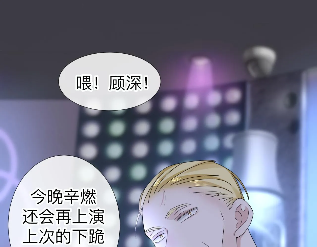第6话 第二个血色之夜 第119页