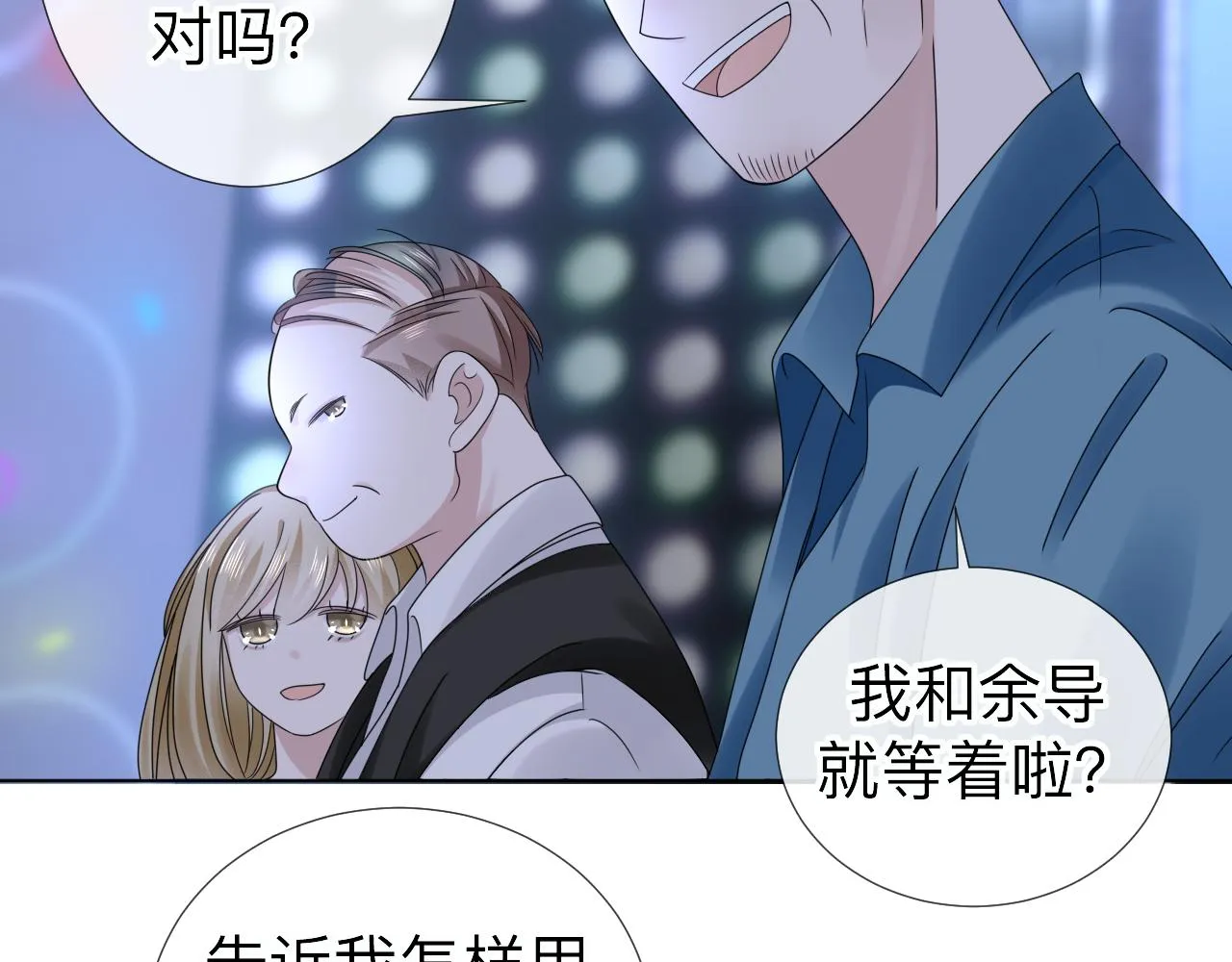 第6话 第二个血色之夜 第120页