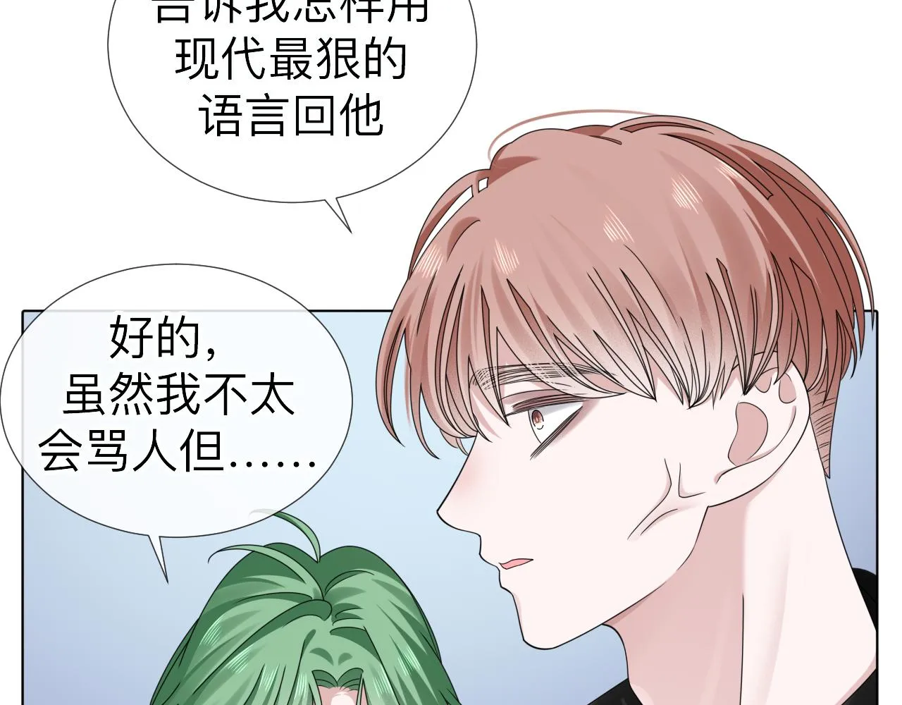 第6话 第二个血色之夜 第121页