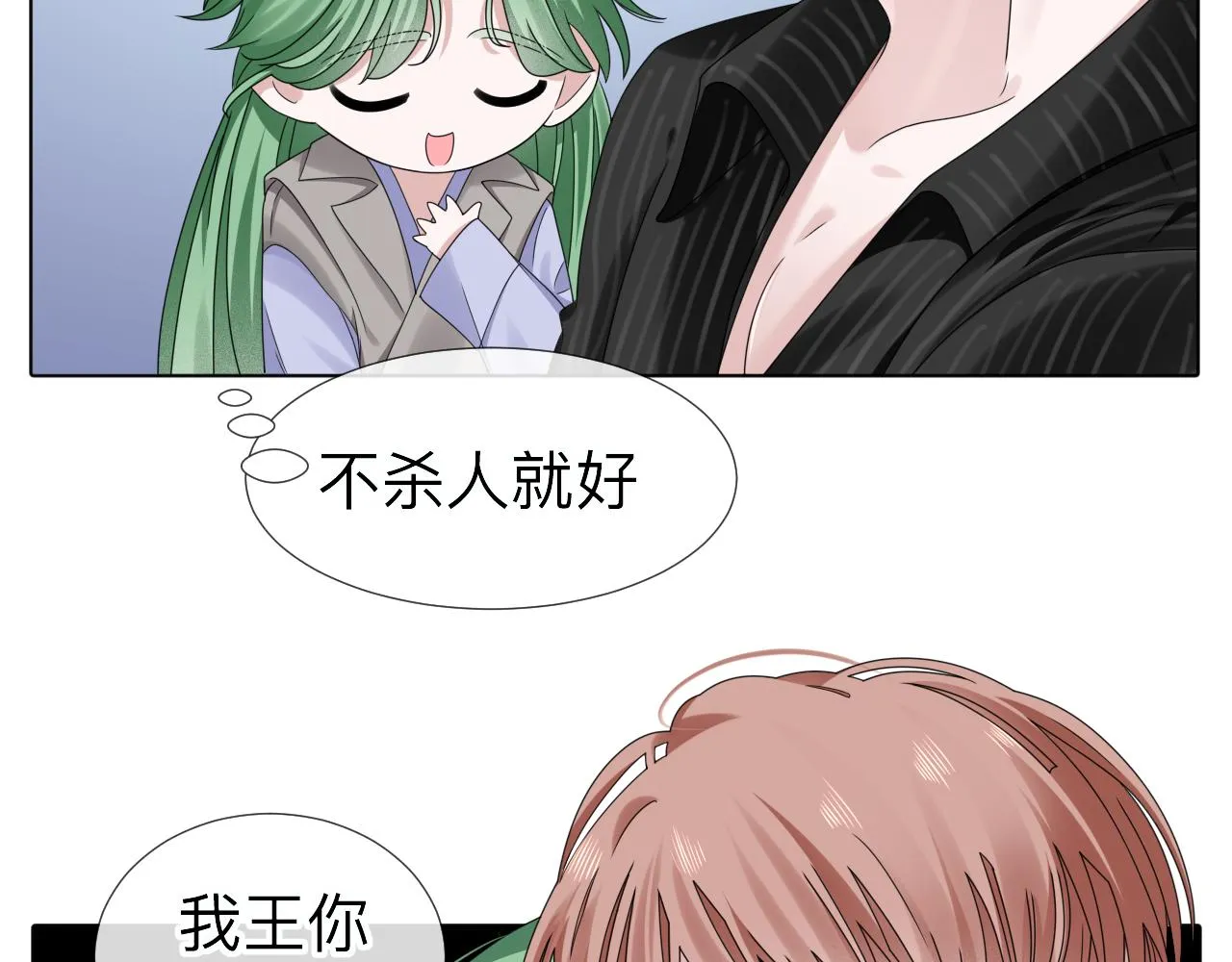 第6话 第二个血色之夜 第122页