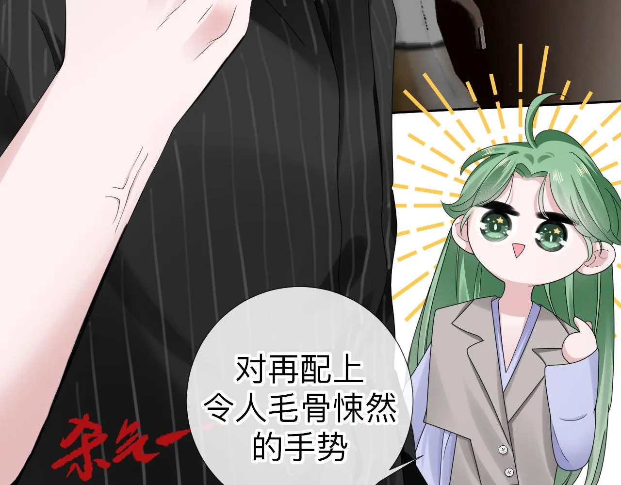 第6话 第二个血色之夜 第127页