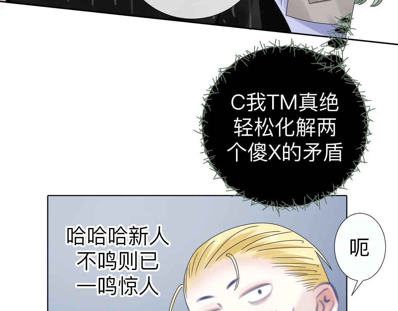 第6话 第二个血色之夜 第128页