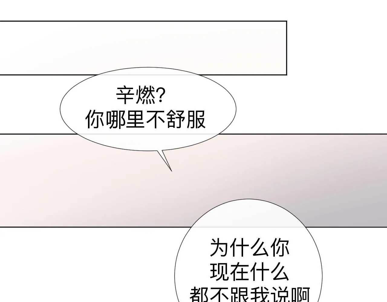 第6话 第二个血色之夜 第133页