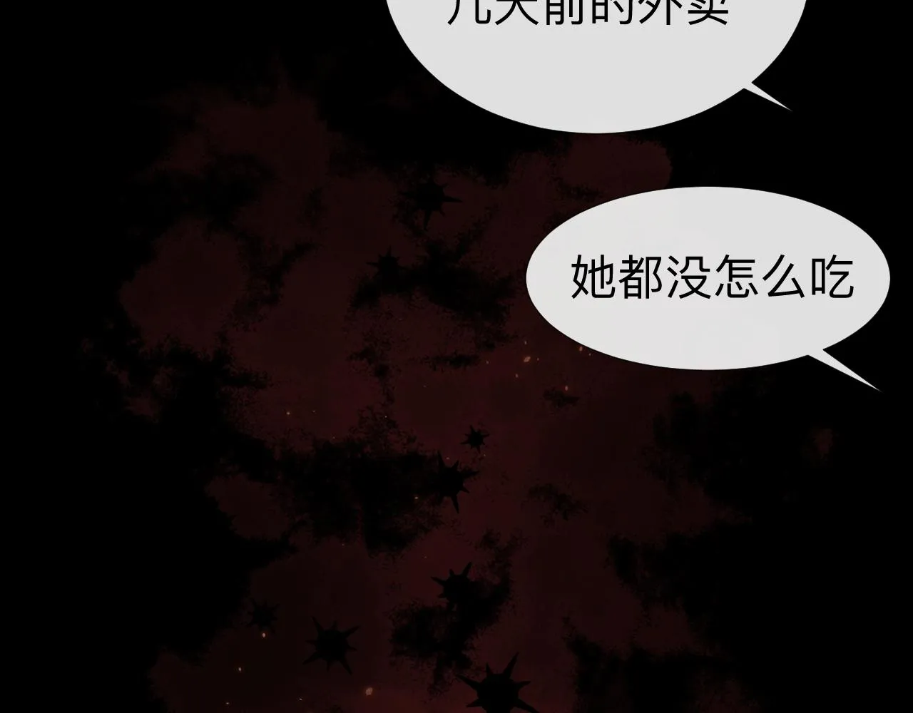 第6话 第二个血色之夜 第136页