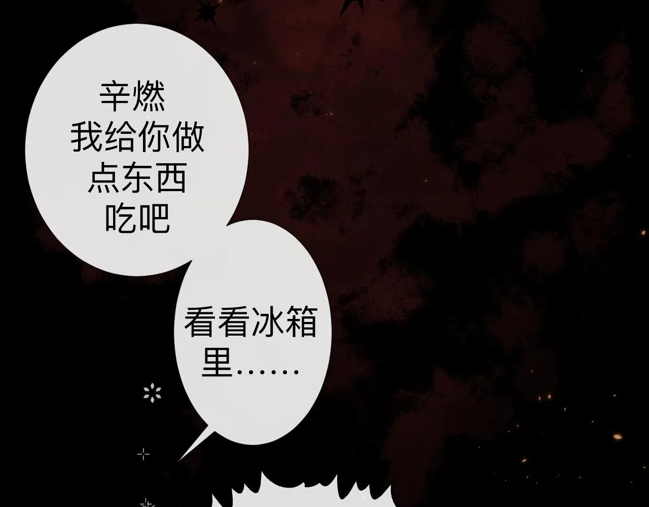 第6话 第二个血色之夜 第137页