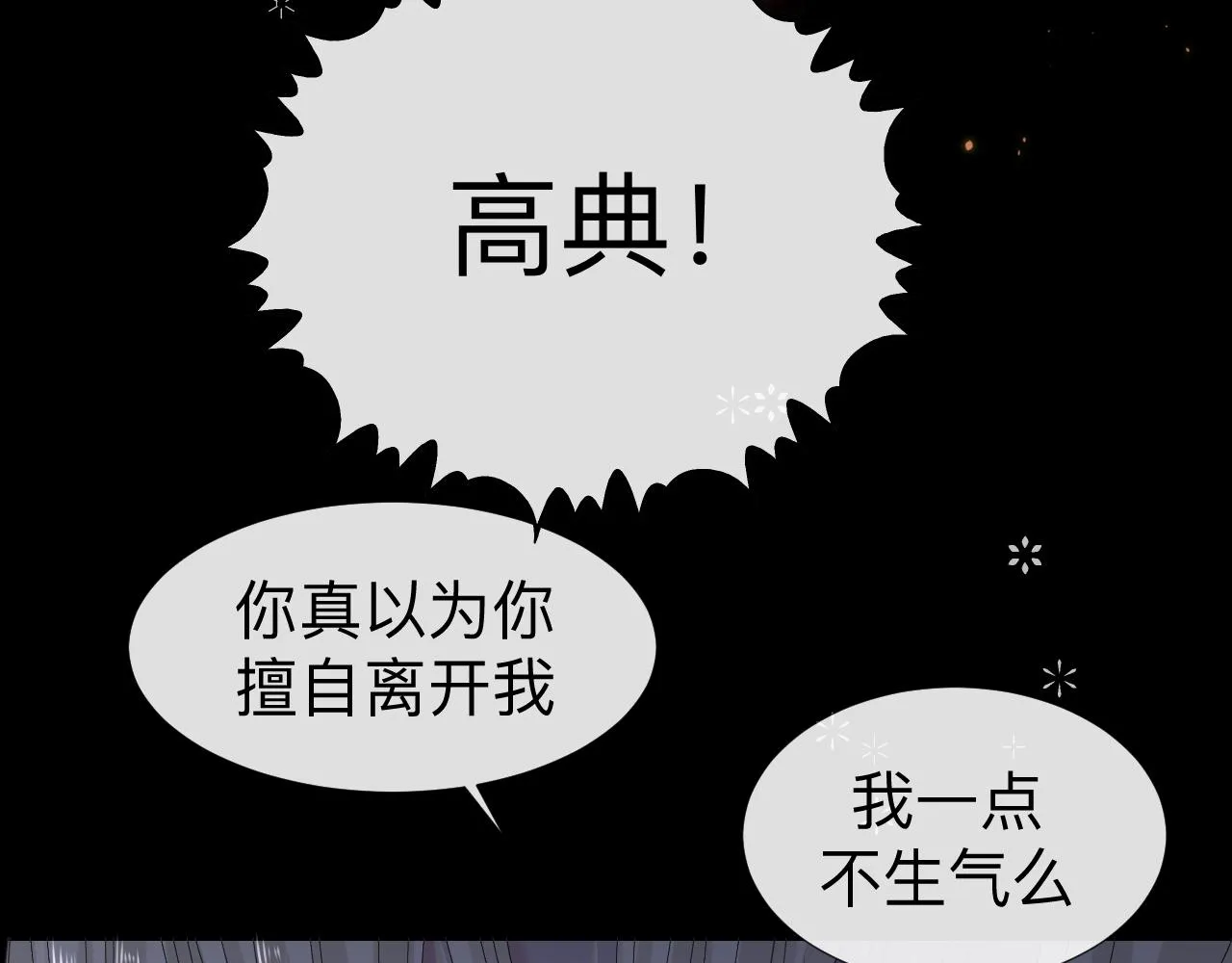 第6话 第二个血色之夜 第138页