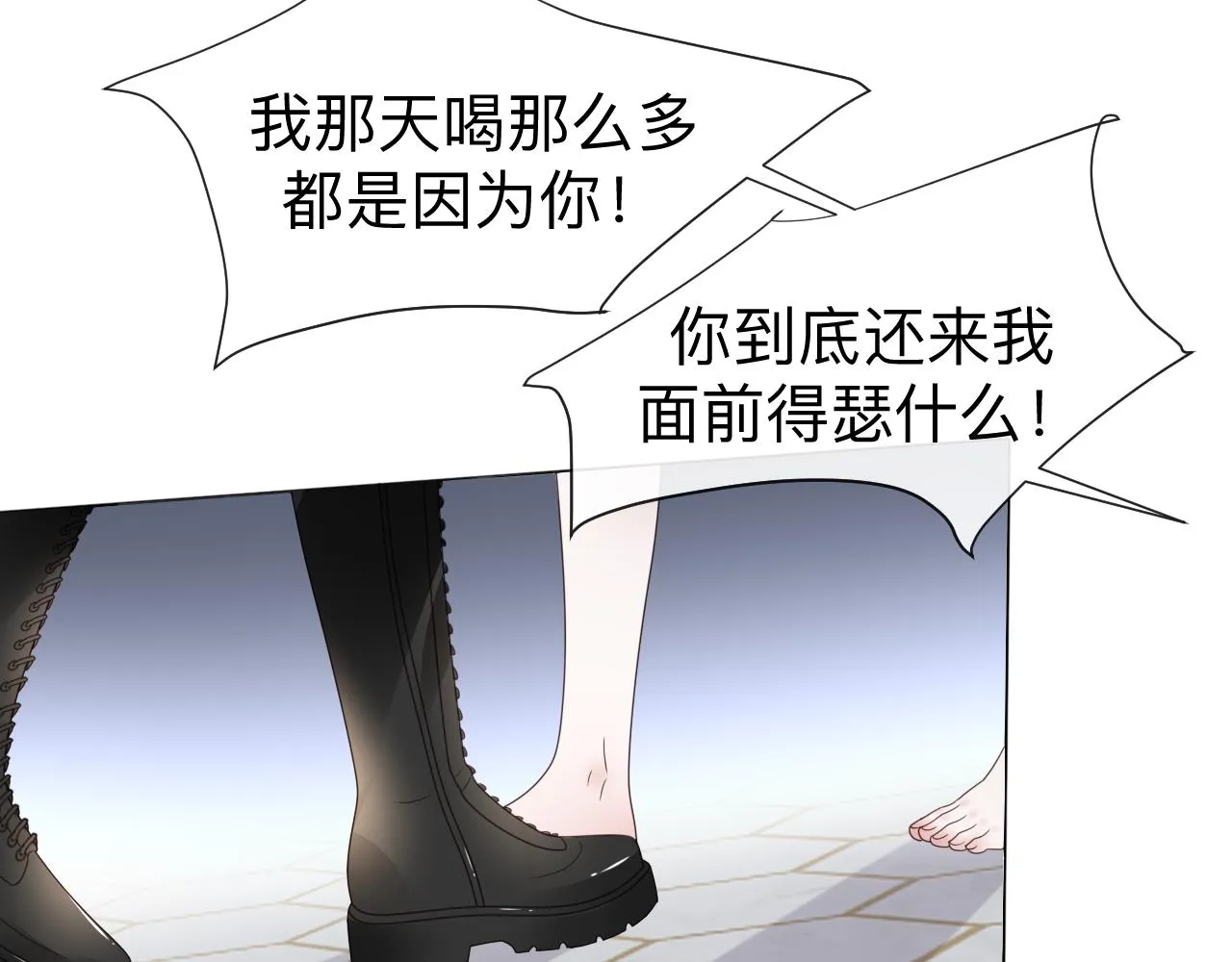 第6话 第二个血色之夜 第140页