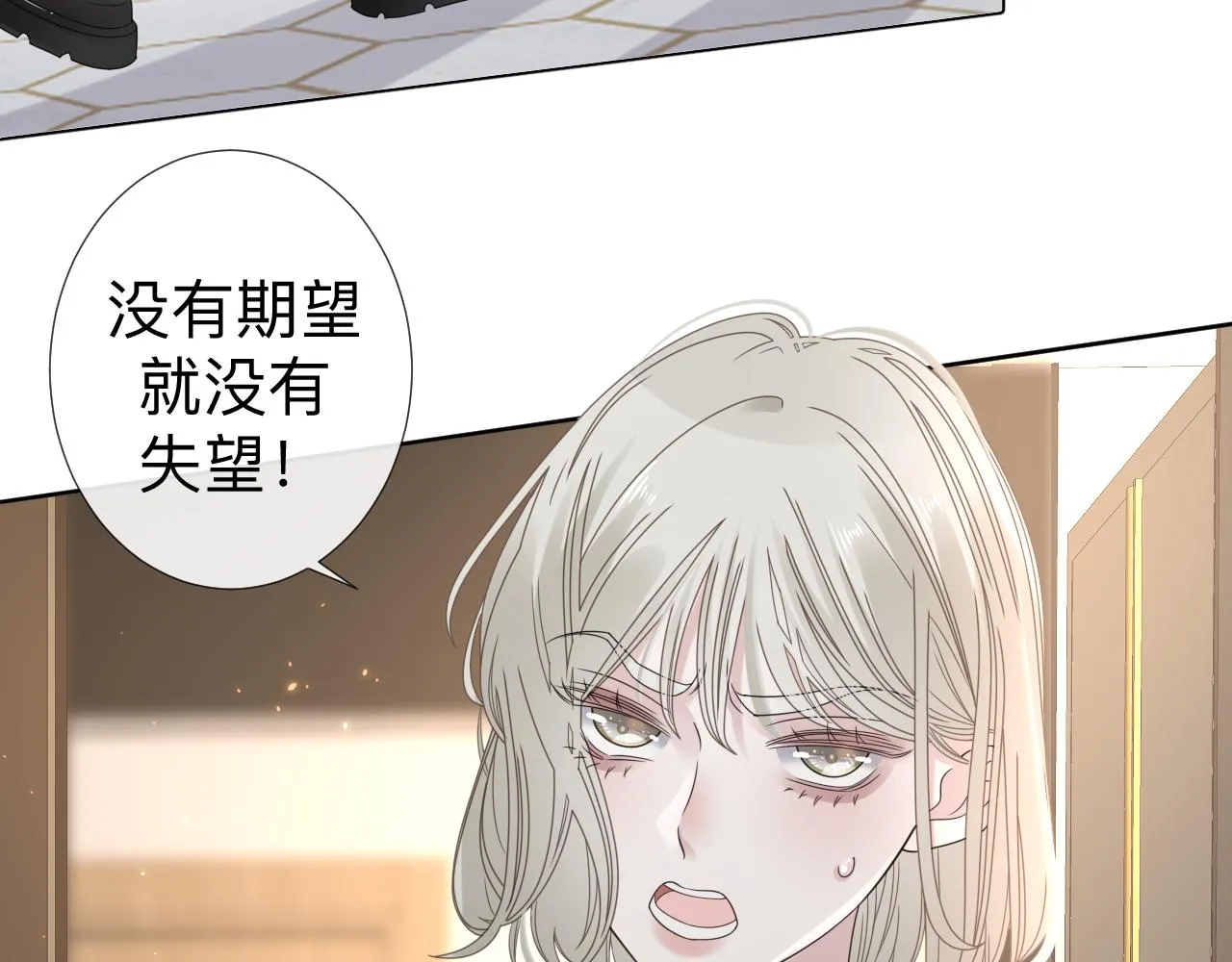 第6话 第二个血色之夜 第141页