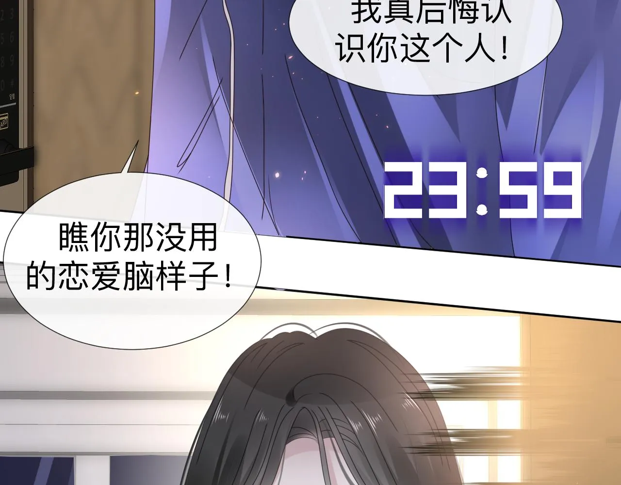 第6话 第二个血色之夜 第143页