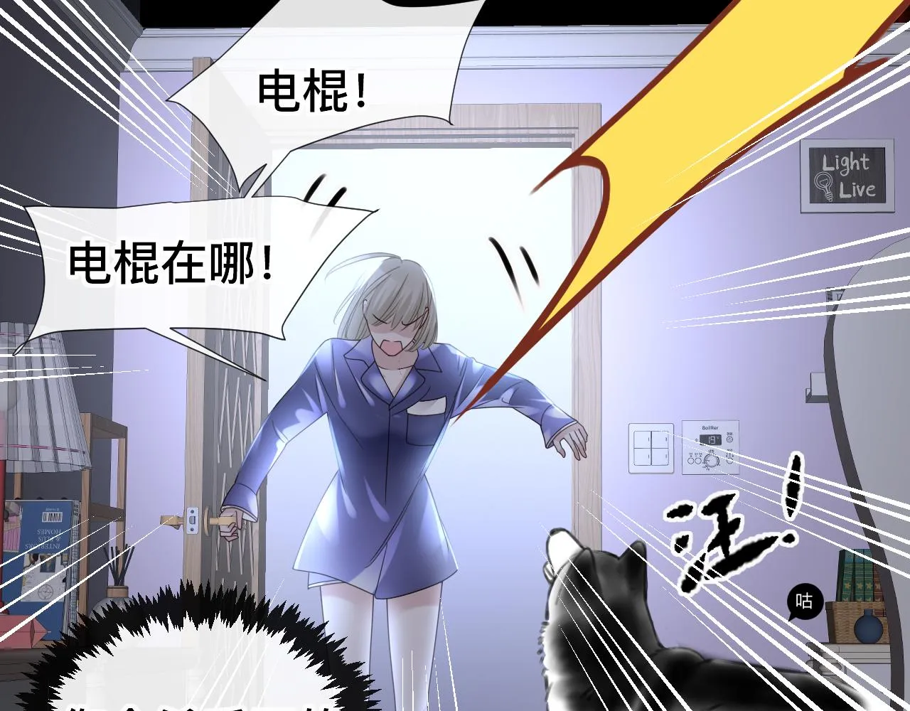 第6话 第二个血色之夜 第157页