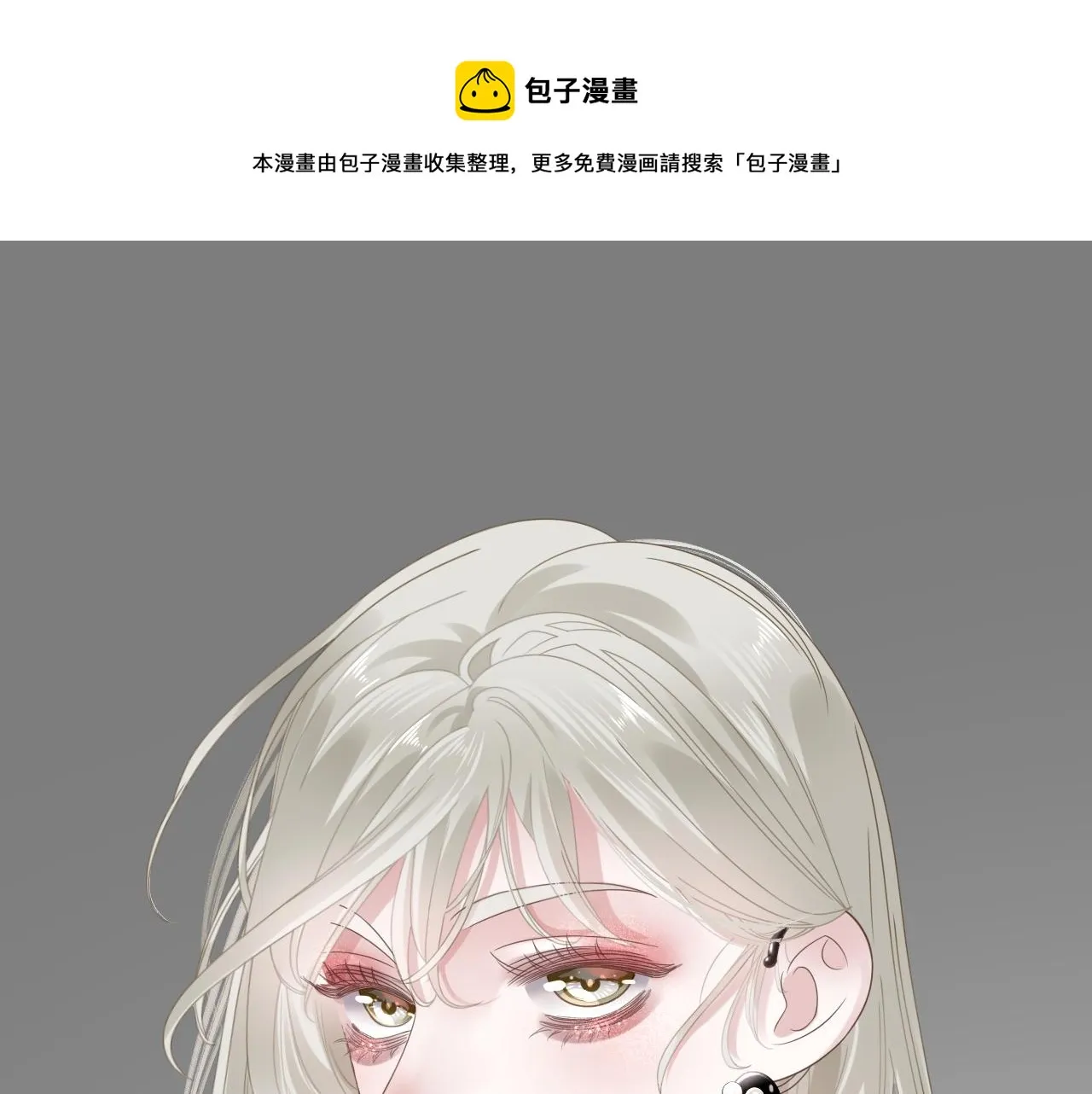 第5话 禁制（二） 第1页