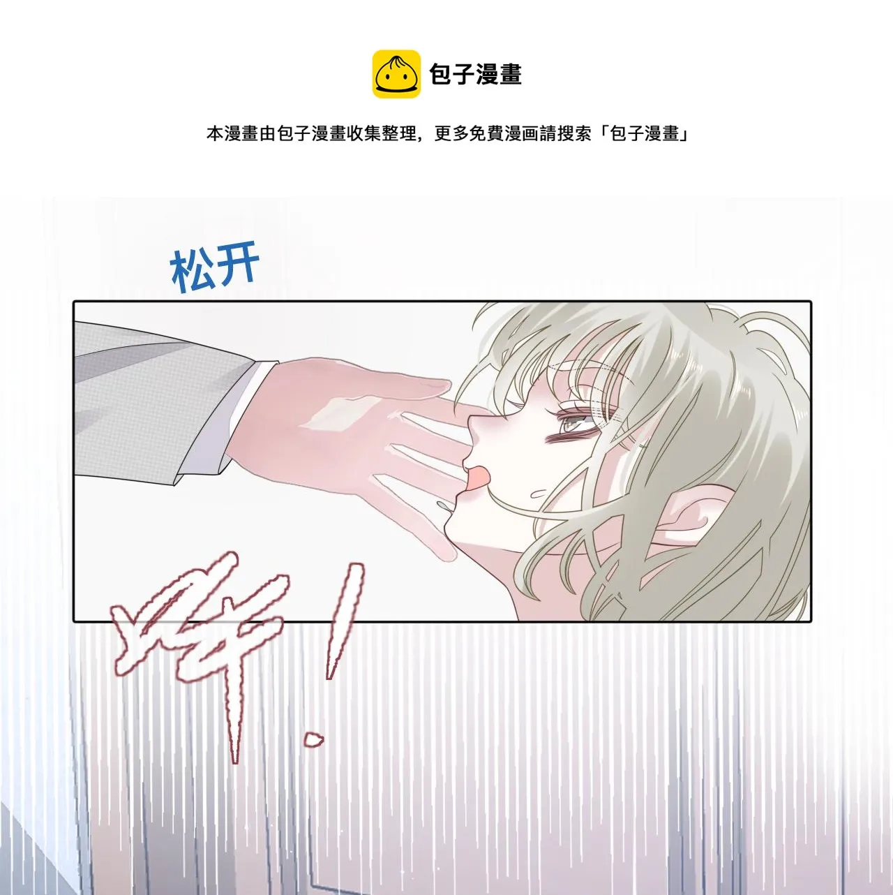 第5话 禁制（二） 第5页