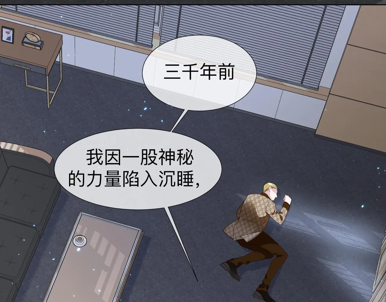 第5话 禁制（二） 第8页