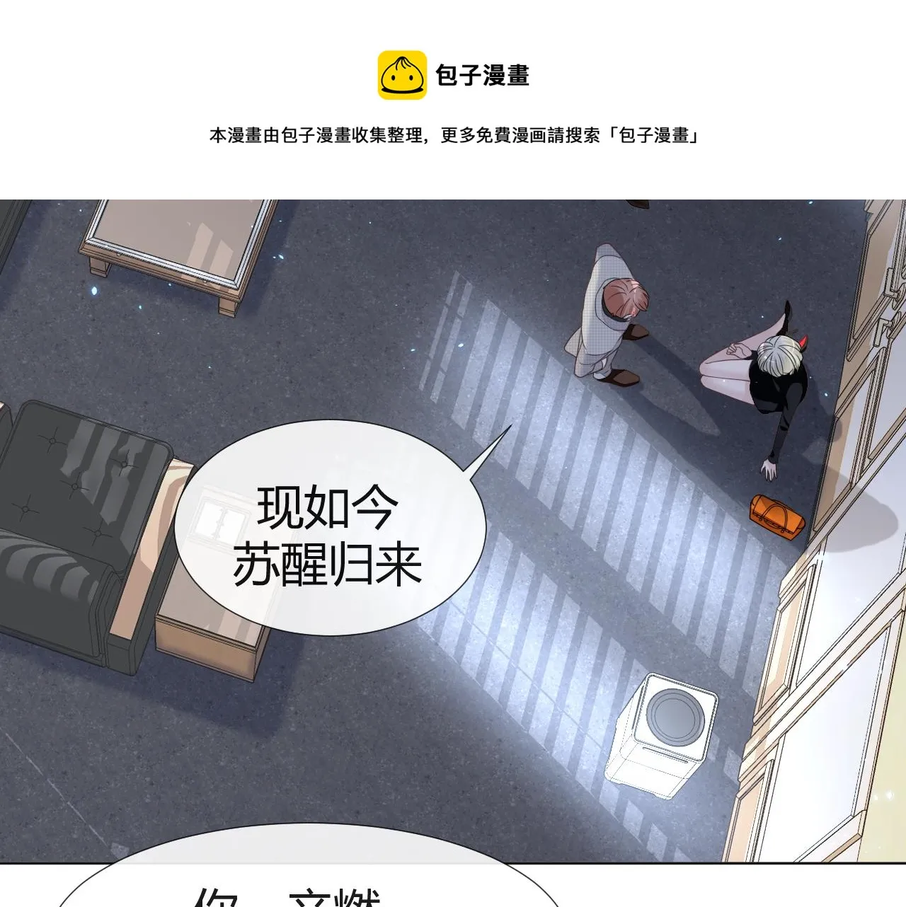 第5话 禁制（二） 第9页