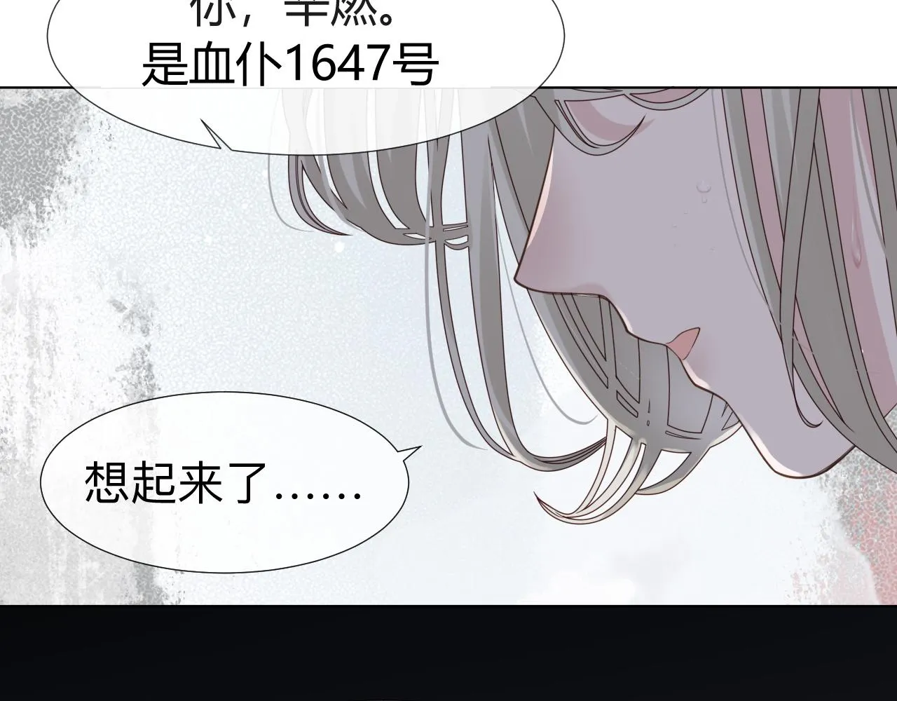 第5话 禁制（二） 第10页