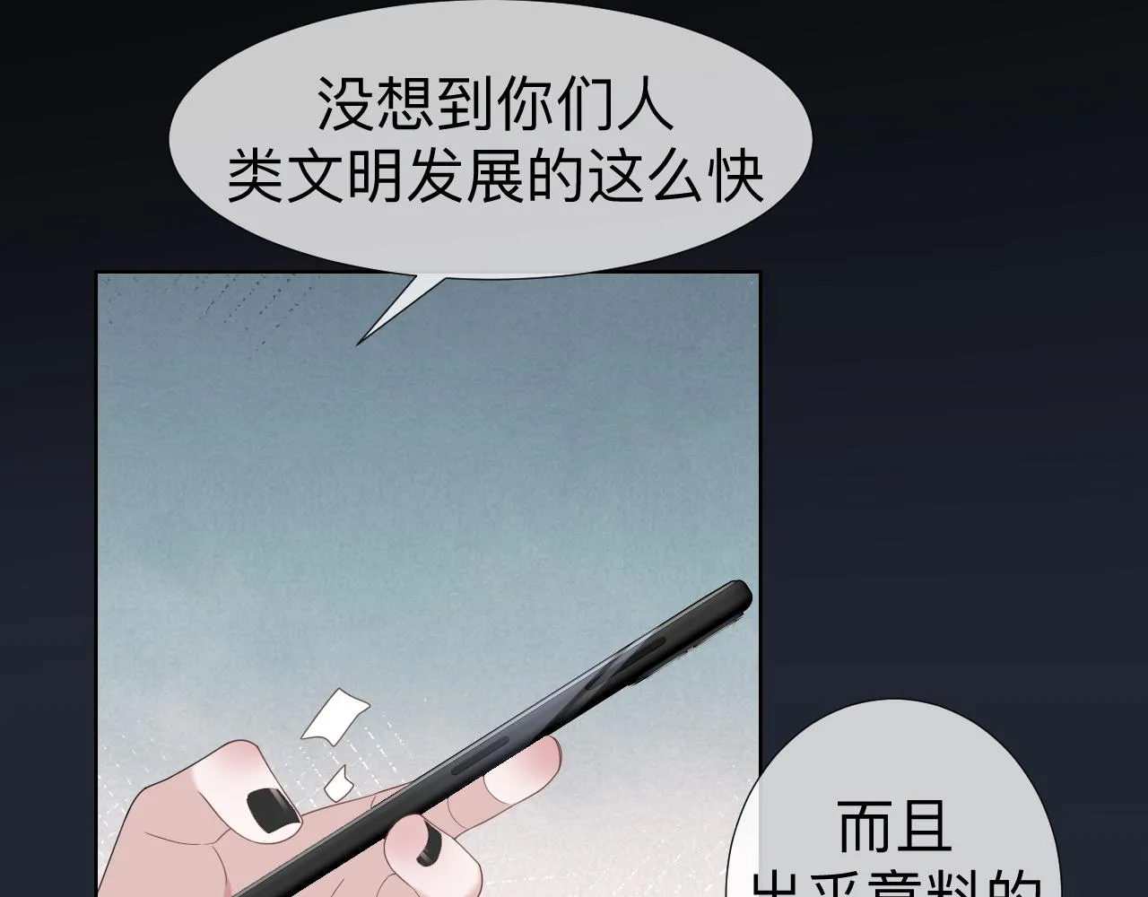 第5话 禁制（二） 第11页