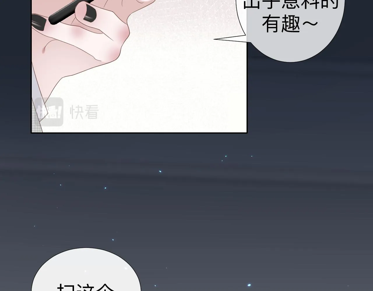 第5话 禁制（二） 第12页