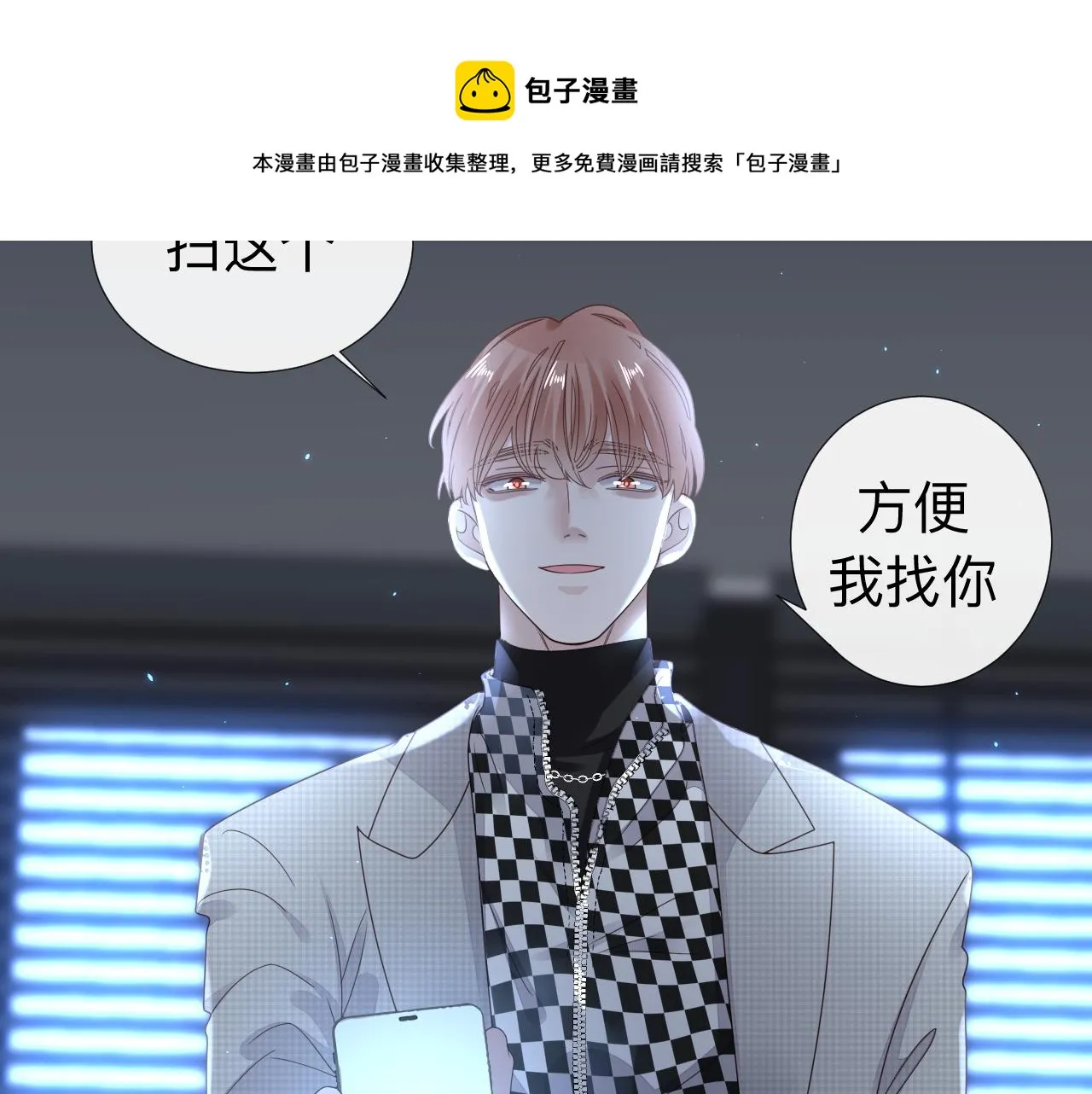 第5话 禁制（二） 第13页