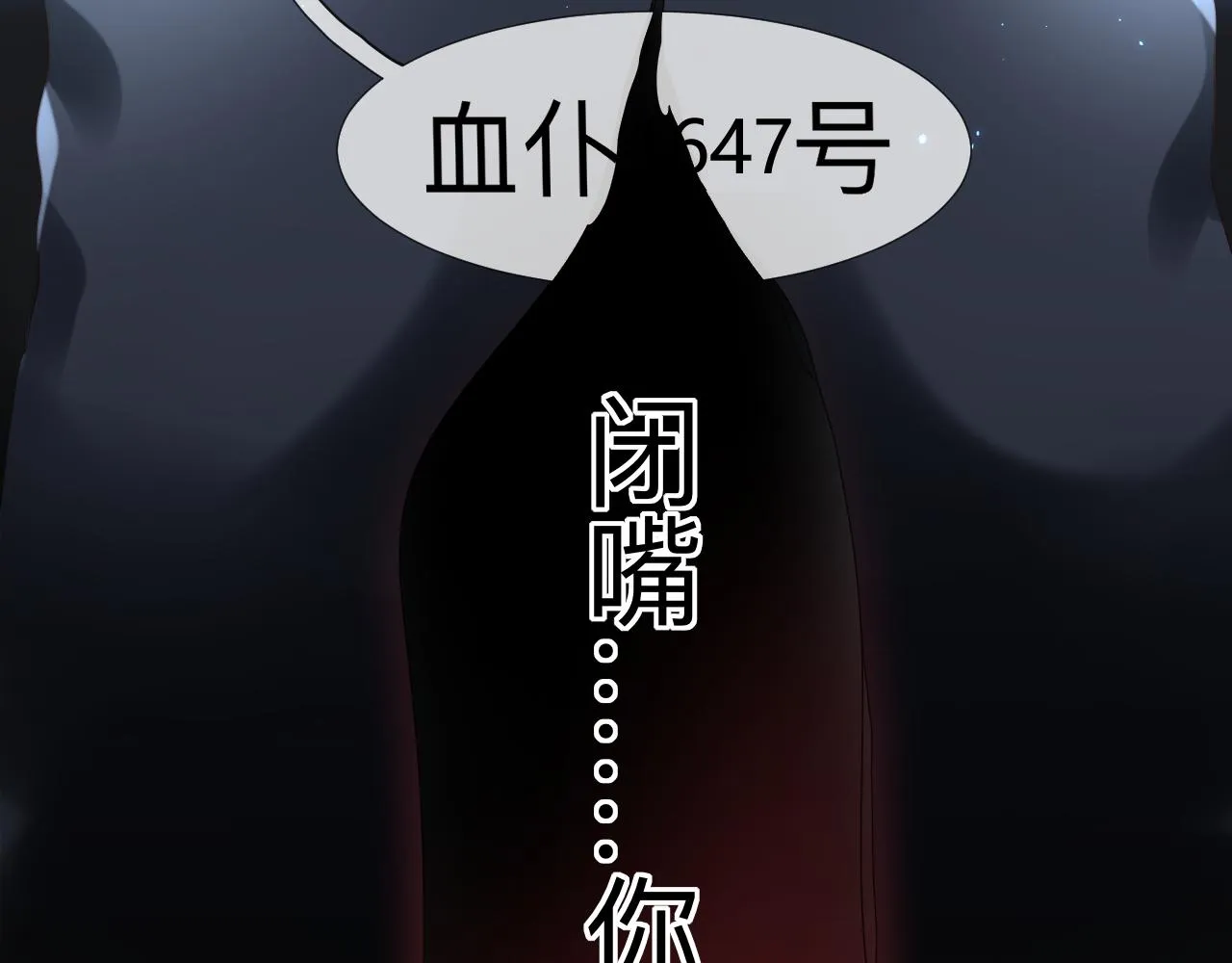 第5话 禁制（二） 第15页