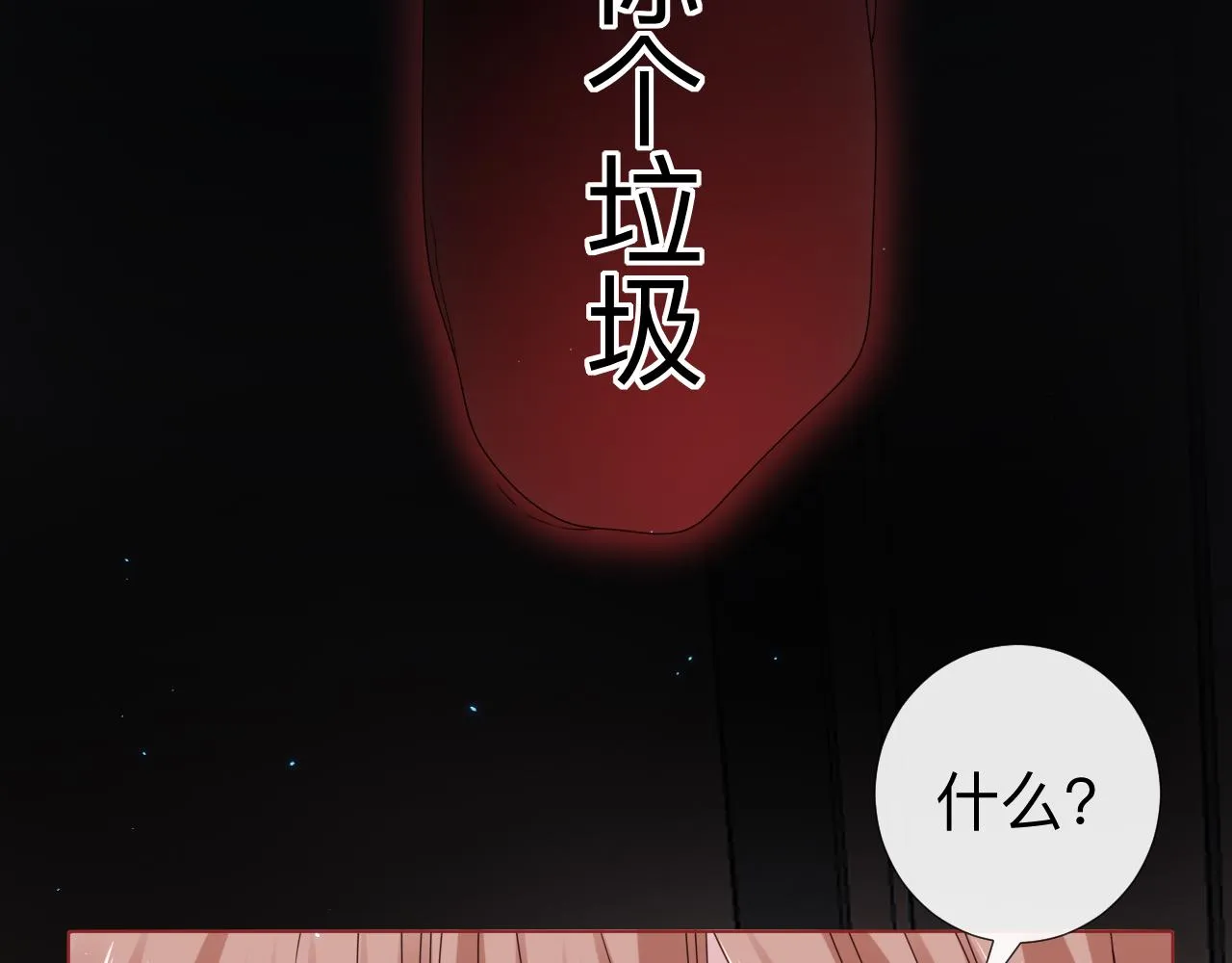 第5话 禁制（二） 第16页