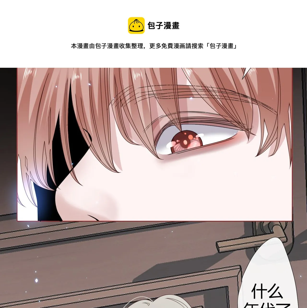 第5话 禁制（二） 第17页
