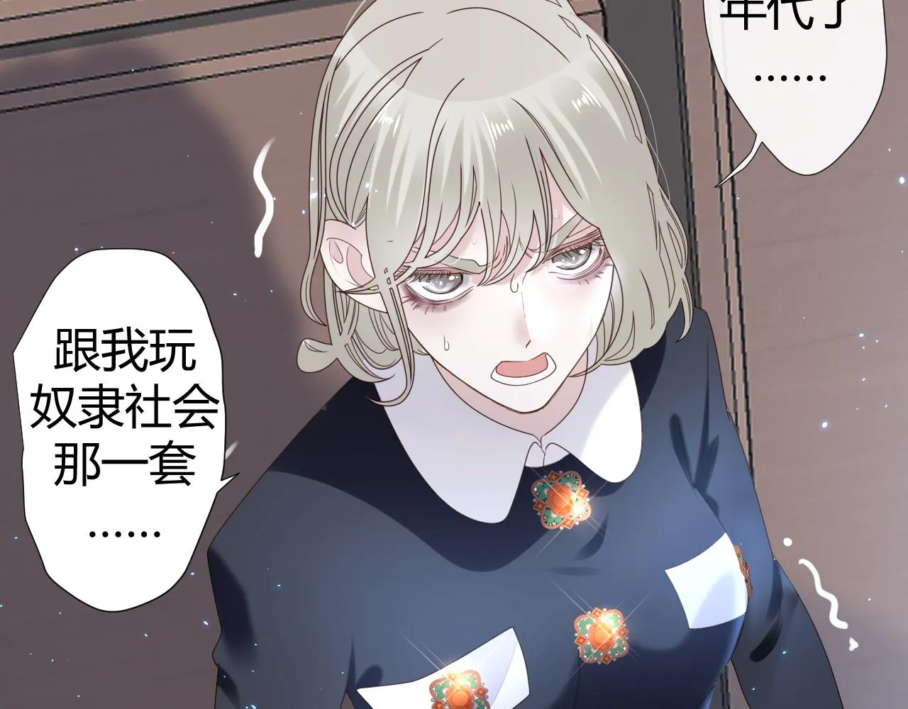 第5话 禁制（二） 第18页
