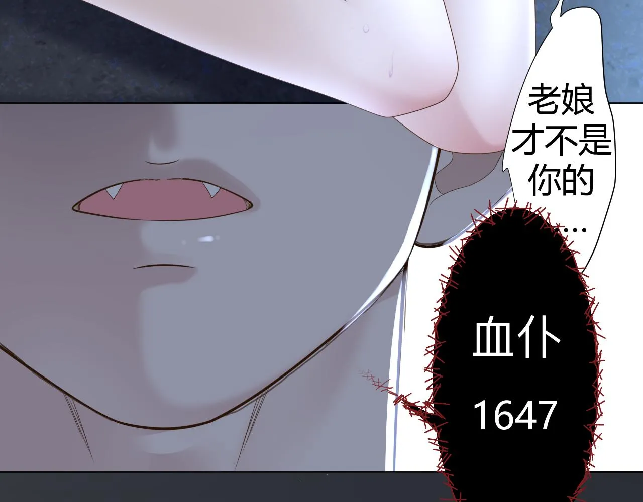 第5话 禁制（二） 第20页
