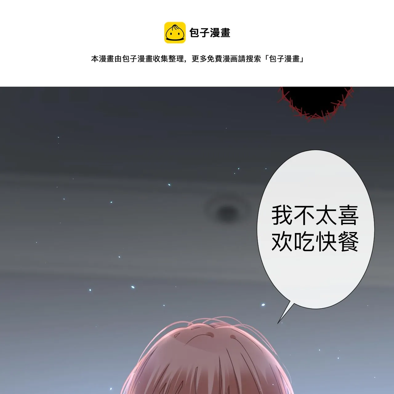 第5话 禁制（二） 第21页