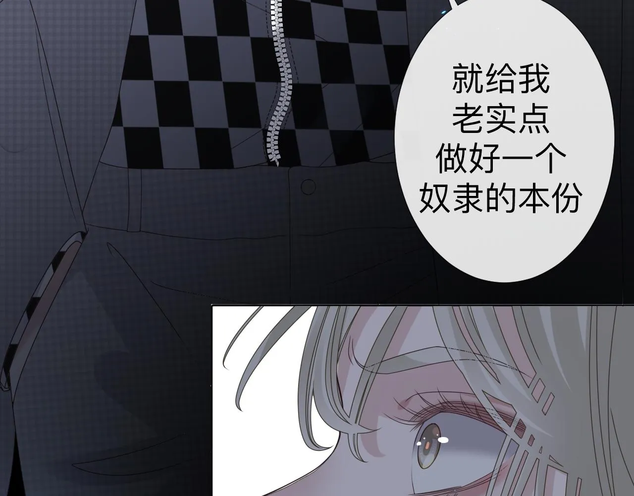 第5话 禁制（二） 第24页