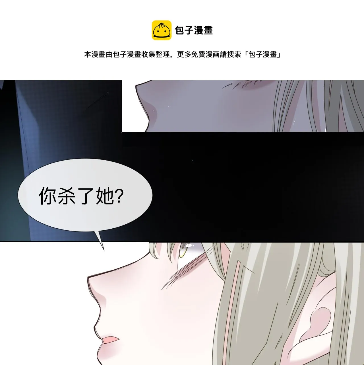第5话 禁制（二） 第25页