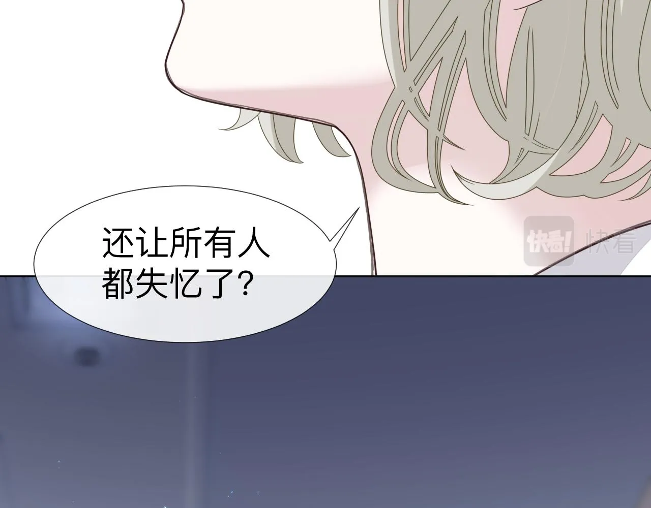 第5话 禁制（二） 第26页