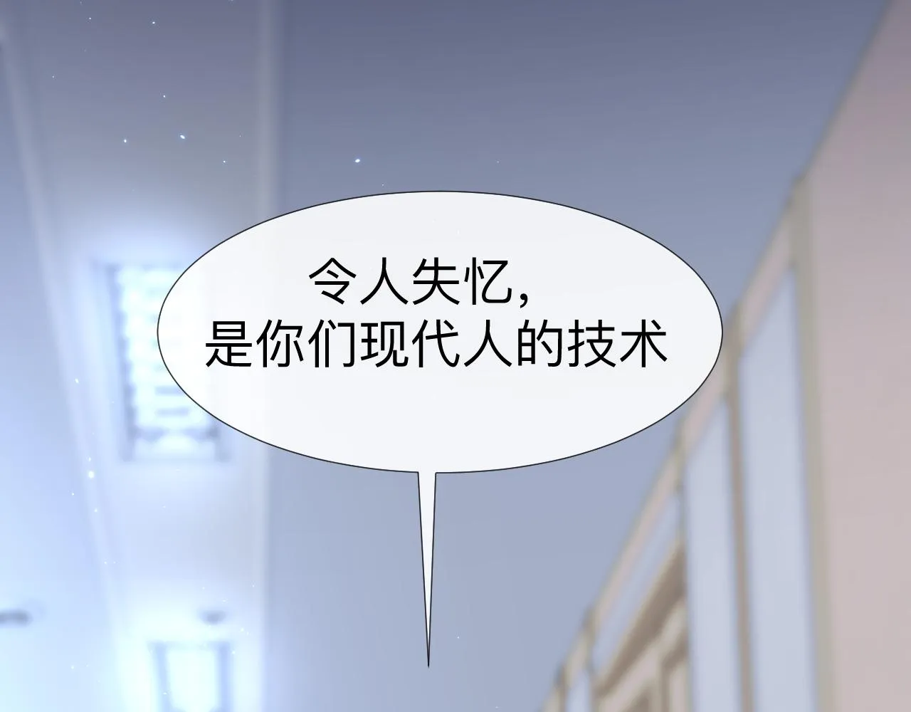 第5话 禁制（二） 第27页
