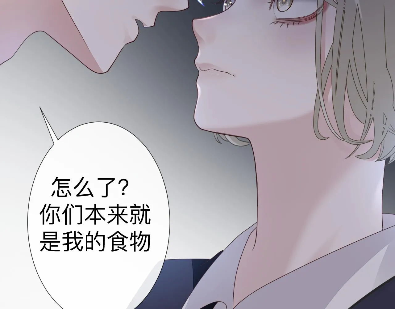 第5话 禁制（二） 第30页