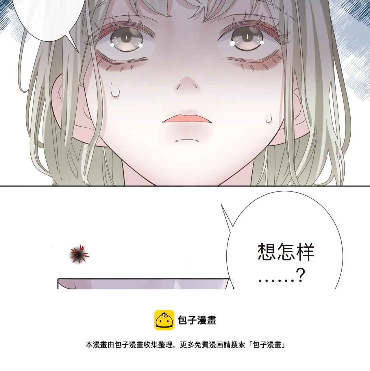 第5话 禁制（二） 第33页