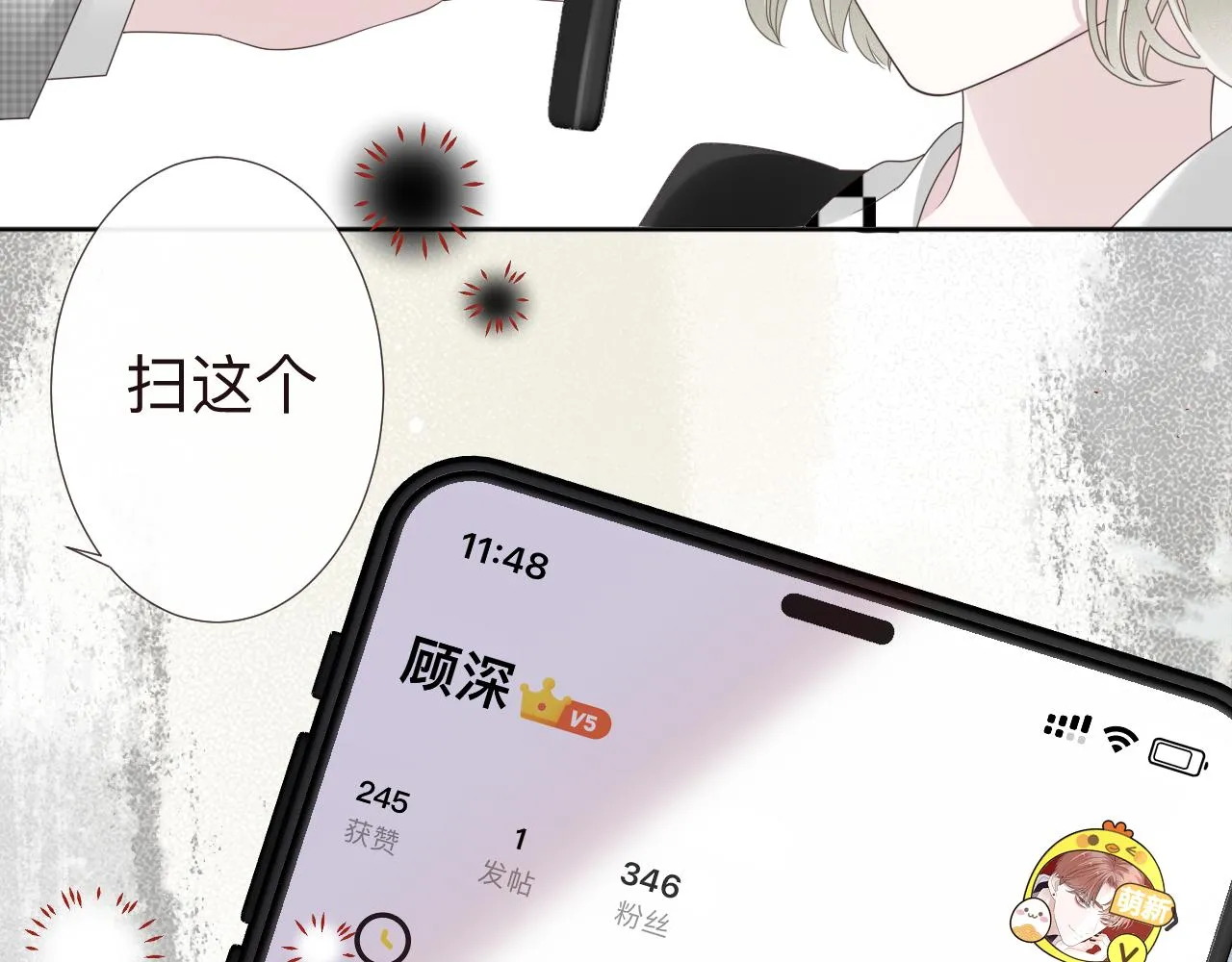 第5话 禁制（二） 第36页