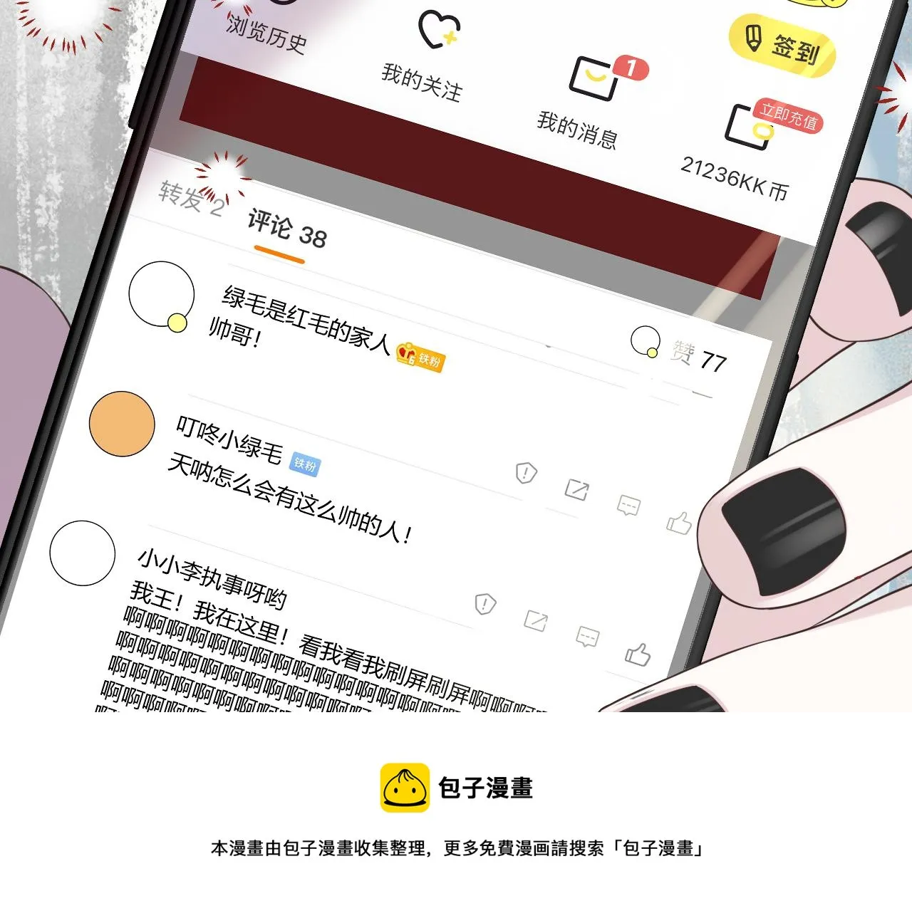 第5话 禁制（二） 第37页