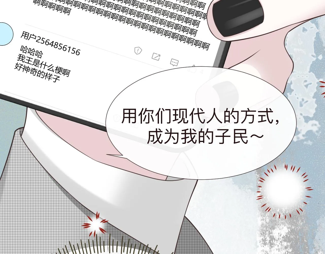 第5话 禁制（二） 第38页