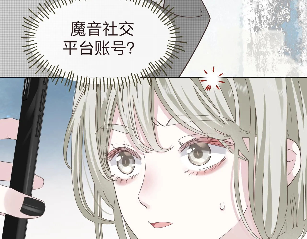 第5话 禁制（二） 第39页