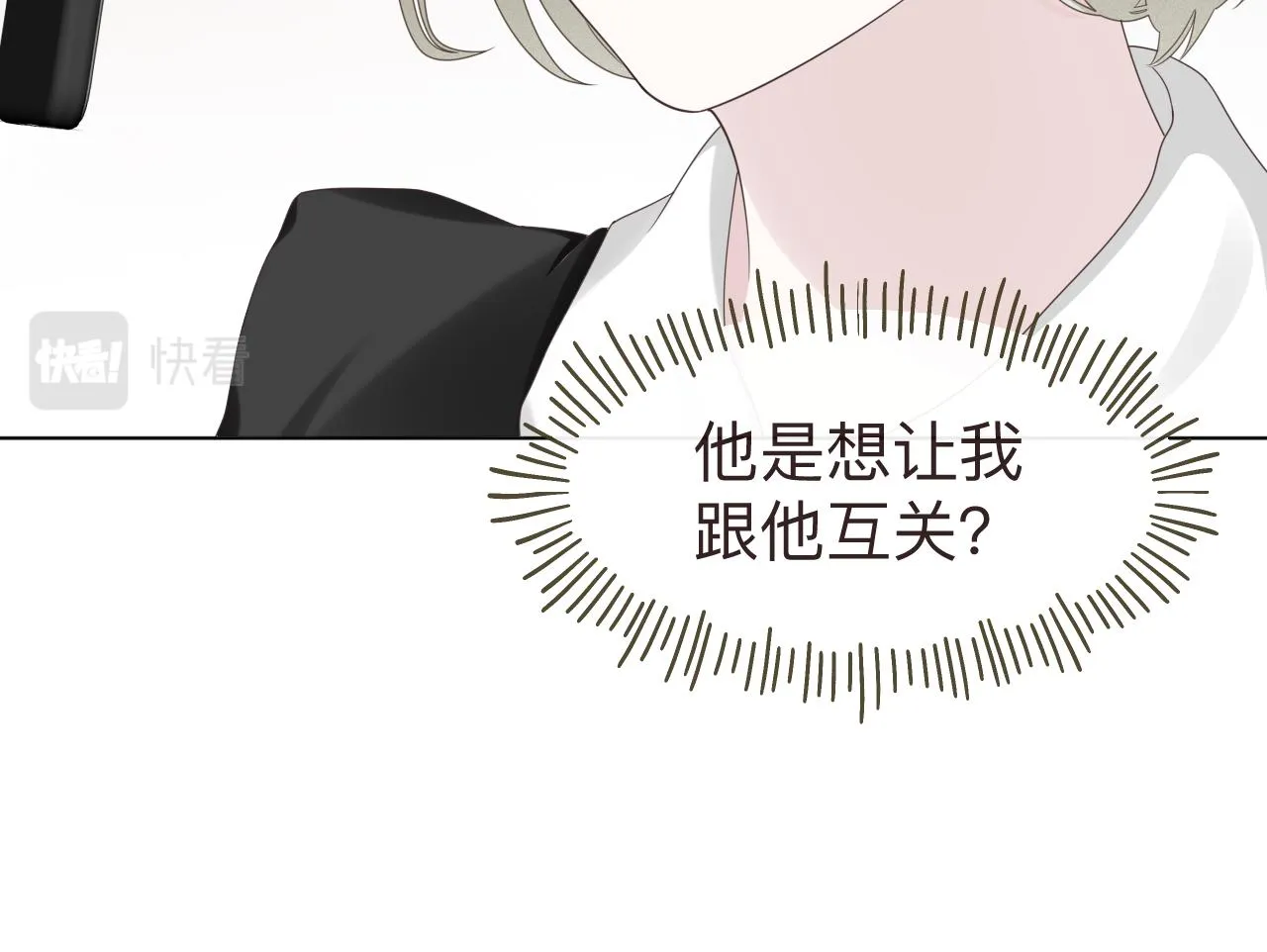 第5话 禁制（二） 第40页