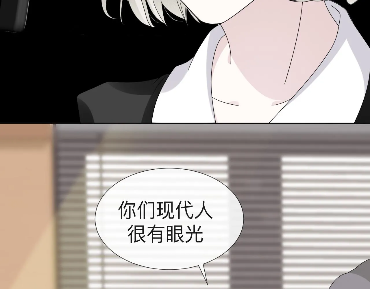 第5话 禁制（二） 第42页