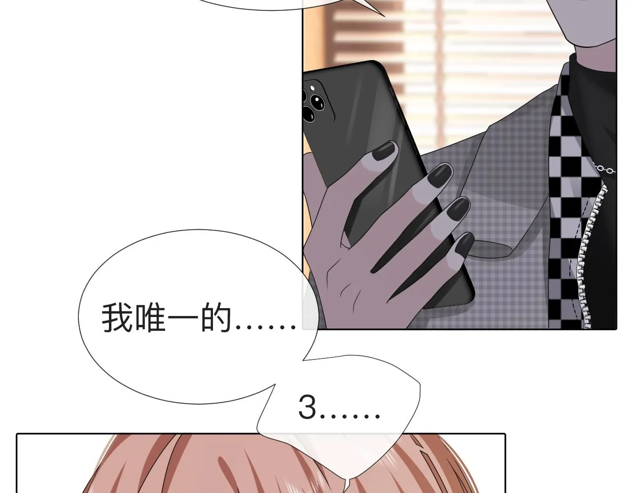 第5话 禁制（二） 第47页
