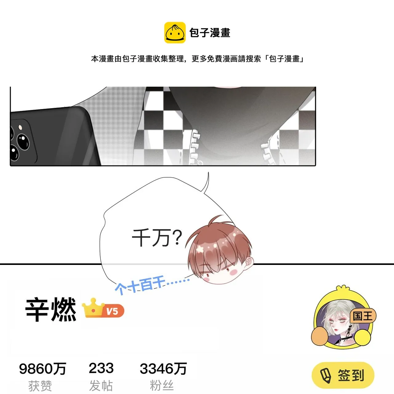 第5话 禁制（二） 第49页